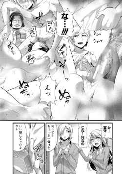 Page 31 of Yoiko no Hoikuen