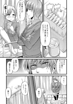 Page 54 of Yoiko no Hoikuen