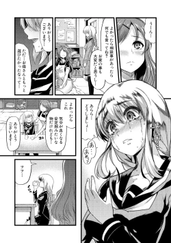 Page 86 of Yoiko no Hoikuen