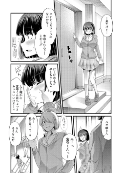 Page 8 of Yoiko no Hoikuen