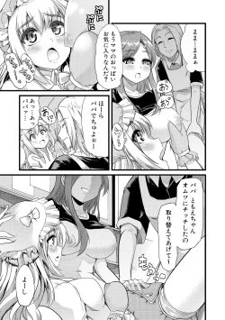 Page 97 of Yoiko no Hoikuen