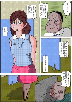 Page 19 of Ojuken Mama 2 - Oetsu Monzetsu Kougyaku Nyuushi