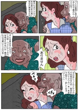 Page 24 of Ojuken Mama 2 - Oetsu Monzetsu Kougyaku Nyuushi