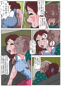 Page 25 of Ojuken Mama 2 - Oetsu Monzetsu Kougyaku Nyuushi