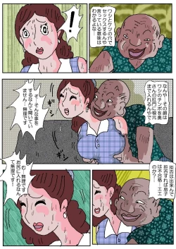 Page 31 of Ojuken Mama 2 - Oetsu Monzetsu Kougyaku Nyuushi