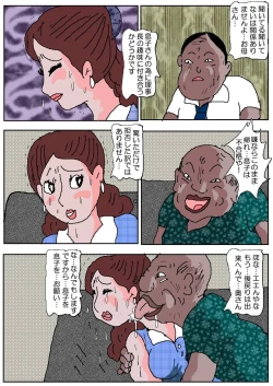 Page 33 of Ojuken Mama 2 - Oetsu Monzetsu Kougyaku Nyuushi