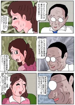 Page 12 of Ojuken Mama 3 - Kumon Chijoku no Koumon Settai