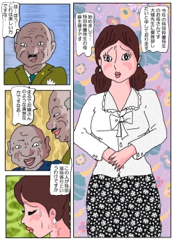 Page 17 of Ojuken Mama 3 - Kumon Chijoku no Koumon Settai