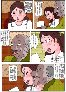 Page 23 of Ojuken Mama 3 - Kumon Chijoku no Koumon Settai