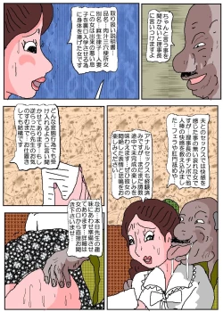 Page 24 of Ojuken Mama 3 - Kumon Chijoku no Koumon Settai