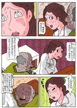 Page 26 of Ojuken Mama 3 - Kumon Chijoku no Koumon Settai