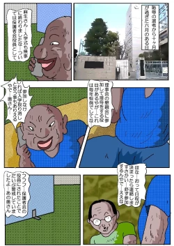 Page 2 of Ojuken Mama 3 - Kumon Chijoku no Koumon Settai