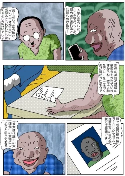 Page 3 of Ojuken Mama 3 - Kumon Chijoku no Koumon Settai