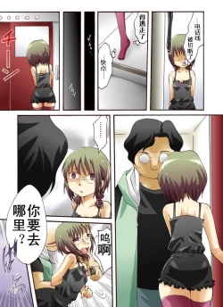 Page 16 of Yokubou Kaiki Dai 439 Shoukun Kikiippatsu! Gisou Yuukai Rape Jiken-