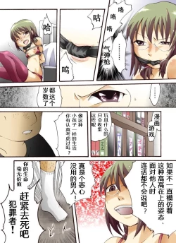 Page 7 of Yokubou Kaiki Dai 439 Shoukun Kikiippatsu! Gisou Yuukai Rape Jiken-