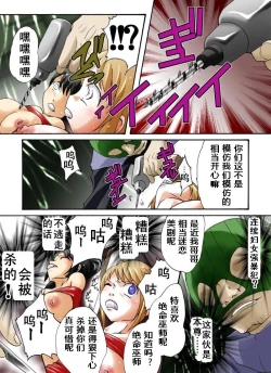 Page 3 of Yokubou Kaiki Dai 373 Shou