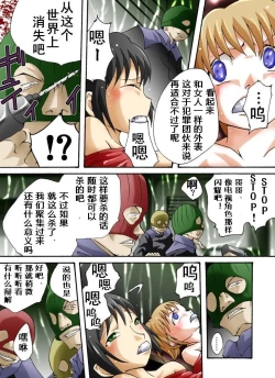 Page 5 of Yokubou Kaiki Dai 373 Shou