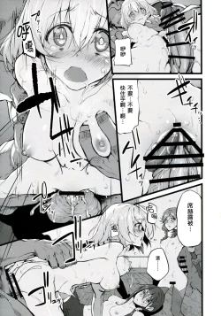 Page 6 of Marked-girls Vol.9