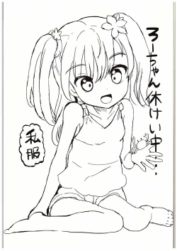 Page 14 of Ro-chan to Onsen Ryokou