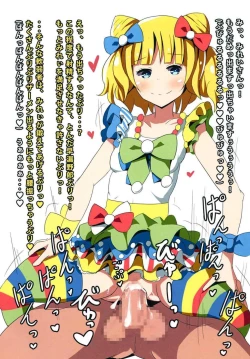 Page 6 of Kashikomari Union