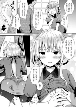 Download Midare-kun, Tabi ni Detai tte yo