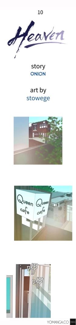 Page 154 of Heaven Ch.1-12