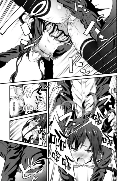 Page 15 of やはり俺は変態ラブコメがいい。3