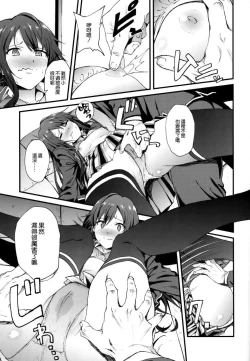 Page 7 of やはり俺は変態ラブコメがいい。3