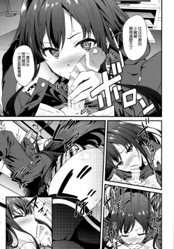 Page 9 of やはり俺は変態ラブコメがいい。3