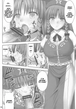Page 8 of Gensou Saimin 2