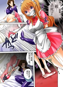 Page 10 of Yokubou Kaiki Dai 385 Shou