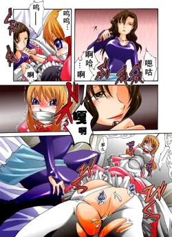 Page 9 of Yokubou Kaiki Dai 385 Shou