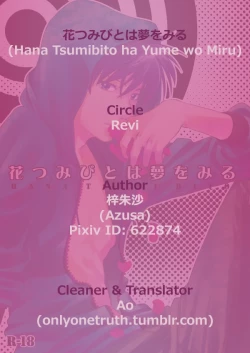 Page 27 of Hana Tsumibito wa Yume o Miru