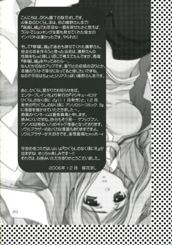 Page 19 of Higurashi Urabon