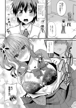 Page 101 of Yuuwaku Girls - Temptation Girls