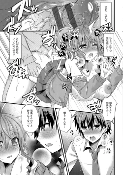 Page 112 of Yuuwaku Girls - Temptation Girls