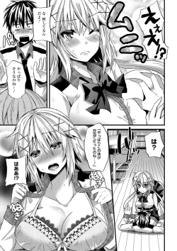 Page 124 of Yuuwaku Girls - Temptation Girls