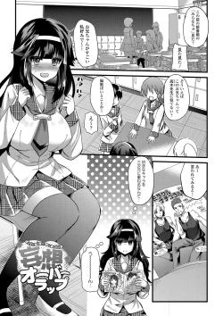 Page 136 of Yuuwaku Girls - Temptation Girls