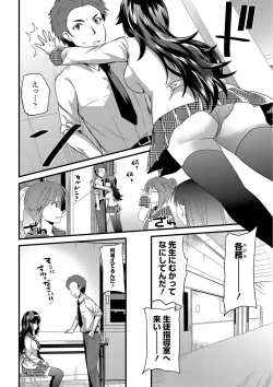 Page 139 of Yuuwaku Girls - Temptation Girls