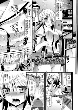 Page 172 of Yuuwaku Girls - Temptation Girls