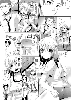Page 175 of Yuuwaku Girls - Temptation Girls