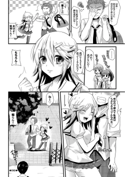 Page 189 of Yuuwaku Girls - Temptation Girls