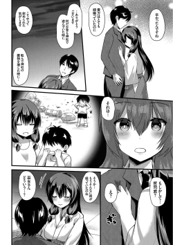 Page 29 of Yuuwaku Girls - Temptation Girls