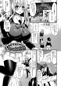 Page 44 of Yuuwaku Girls - Temptation Girls
