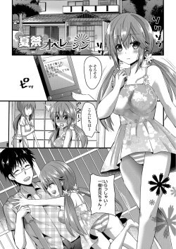Page 60 of Yuuwaku Girls - Temptation Girls