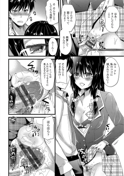 Page 85 of Yuuwaku Girls - Temptation Girls