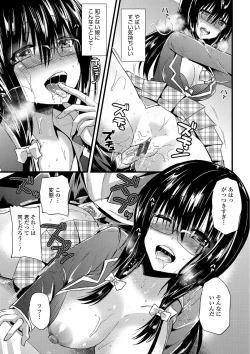 Page 88 of Yuuwaku Girls - Temptation Girls