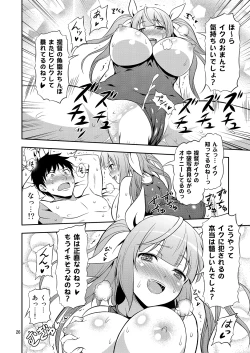 Page 25 of KanColle!