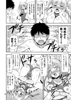 Page 27 of KanColle!