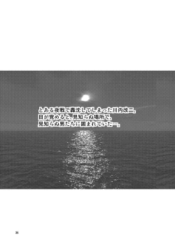 Page 35 of KanColle!